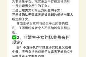 非婚生子女在教育资源分配上是否会受到影响