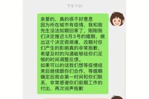 有没有什么特别的方式来表达我不能参加婚礼的歉意