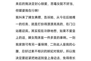 给我一些关于媒婆的趣闻或故事