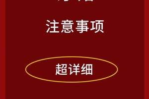 订婚当天应该注意哪些事项