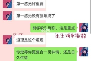 有没有什么办法能让她对我更感兴趣