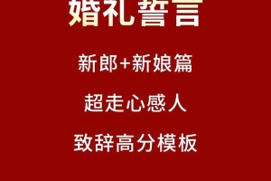 你能帮我想一个适合我们的婚礼誓言主题吗