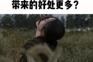 如何看待女人想要改变男人的心态