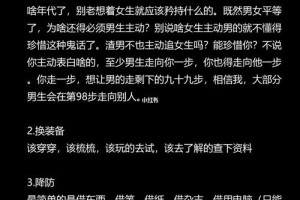 怎么委婉地表达一个男生的追求方式