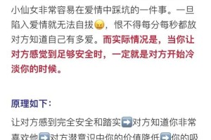 有没有什么方法可以提高恋爱中的安全意识