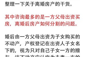 在北京工作的外地人离婚时应该如何处理财产分割问题