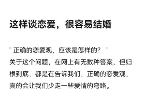 如何在恋爱中更好地相互了解