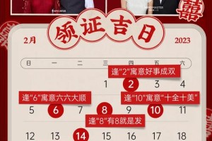 2月8日结婚吉日有什么特别的习俗吗