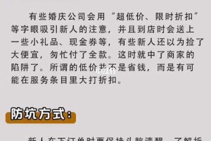 婚礼主持人在价格方面有哪些陷阱需要避免