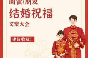 伴娘在婚礼上通常说些什么祝福语呢