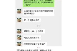 在彩礼钱的背后，隐藏着哪些深层次的文化现象