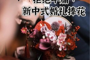 在婚礼上，新娘把捧花给新郎通常说些什么