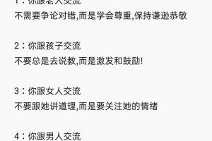 怎样的沟通技巧能促进良性情感互动