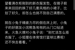 给我讲一个关于女大七岁的故事