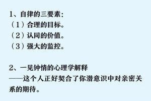 介绍一下一见钟情的心理学解释