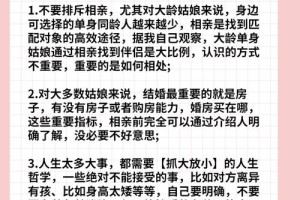 有没有什么办法可以在相亲前先初步筛选一下