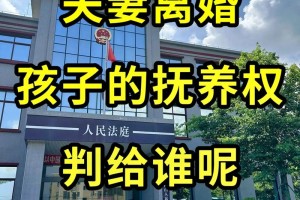 离婚诉讼期间，孩子通常会判给谁抚养