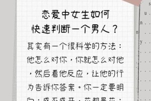 在恋爱初期如何快速地判断对方是不是真的在乎我