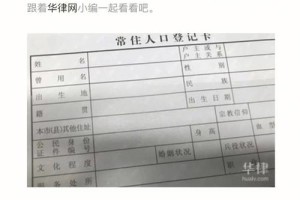 女方迁户口到男方需要什么手续