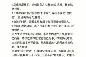 有没有什么特别的话，可以让领导感到惊喜