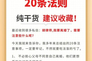 二十年的婚姻生活有啥秘诀让它看起来更幸福吗