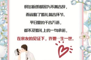 能不能教我几招让婚礼更有趣的宣誓技巧