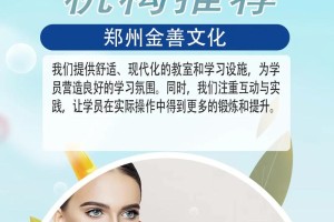 给我推荐一些学习影楼化妆师的培训机构