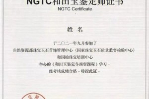 NGTC证书在国际上认可吗