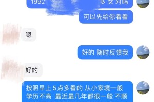 如何在婚恋网站上保护个人隐私