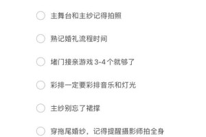 给我提供一些关于结婚礼金的建议