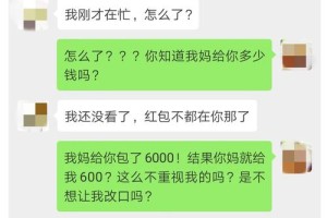 怎么跟公婆解释我们想要把改口费还回去的原因