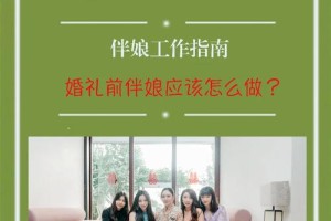 结婚伴娘的数量应该怎么确定