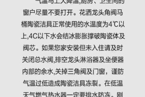 再给我一些关于家庭的温馨提示