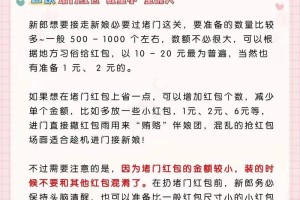 婚礼纪上的红包怎么领取