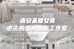 西安婚纱照市场有哪些新兴的工作室