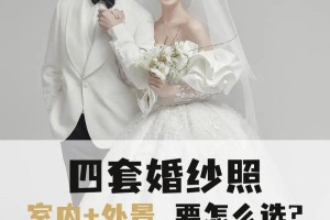 我该如何选择适合自己的婚纱照发型