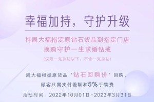 周大福的钻戒以旧换新活动会不会经常举办