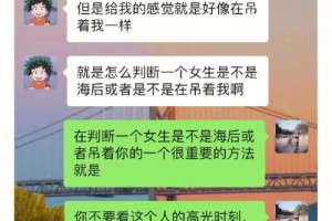 介绍一下如何判断一个女生是否单身的具体方法