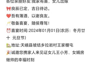 不办婚礼只请婚宴应该怎么邀请亲戚朋友