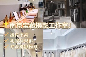 南京有哪些婚纱摄影工作室提供高端服务