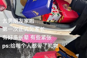 没订婚第一次去男方家应该聊些什么话题