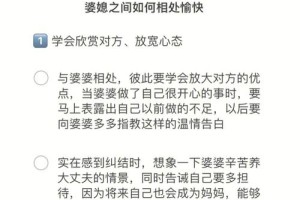 跟婆婆相处时，怎么表现才算是尊重呢