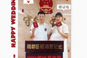 你能给我一些婚姻登记处的创意文案吗