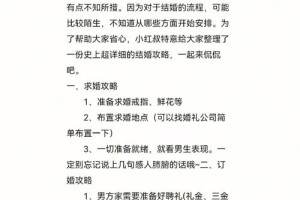 如何确保婚礼的顺利进行