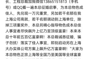 遇到网上征婚的骗局该怎么举报