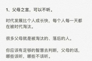 怎么样才能让双方父母相处得更融洽