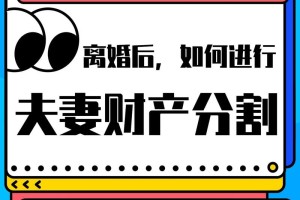 夫妻共同财产的处理有哪些常见方式