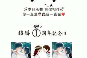 有没有什么新颖的方式来庆祝结婚纪念日