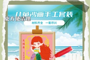 沙画里有没有什么特别的祝福语