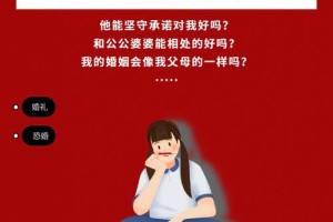 有没有什么方法可以帮助我克服恐婚呢